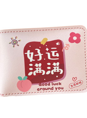 驾驶证保护套卡通可爱创意