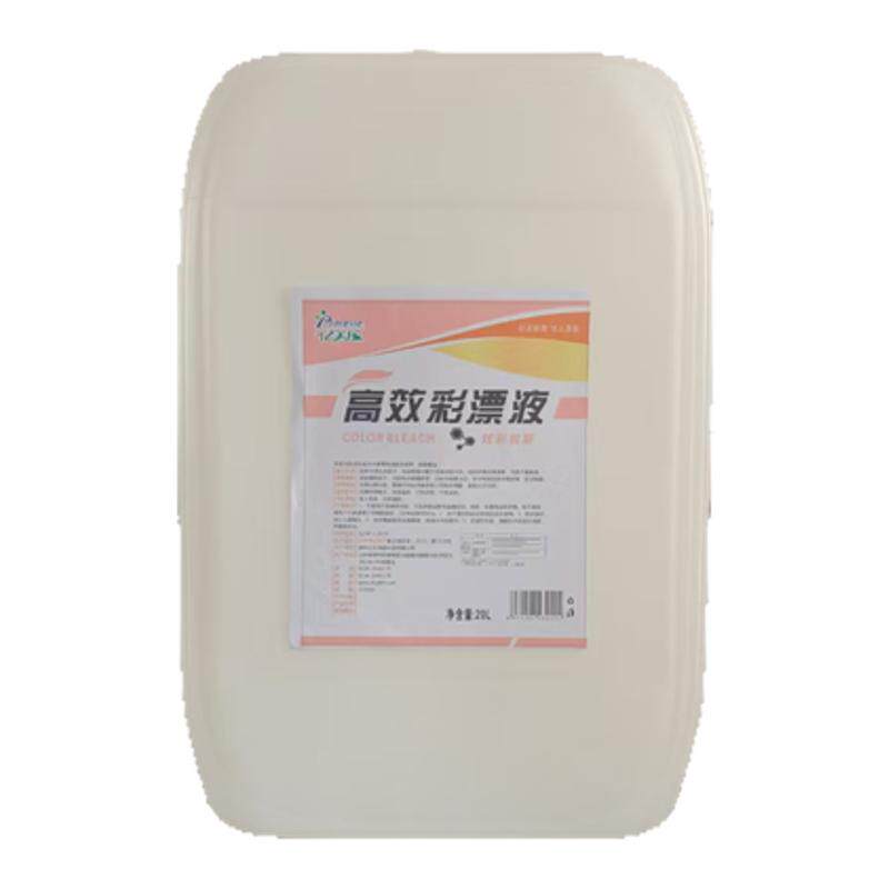 彩漂液漂白水20升大桶漂白剂彩彩漂