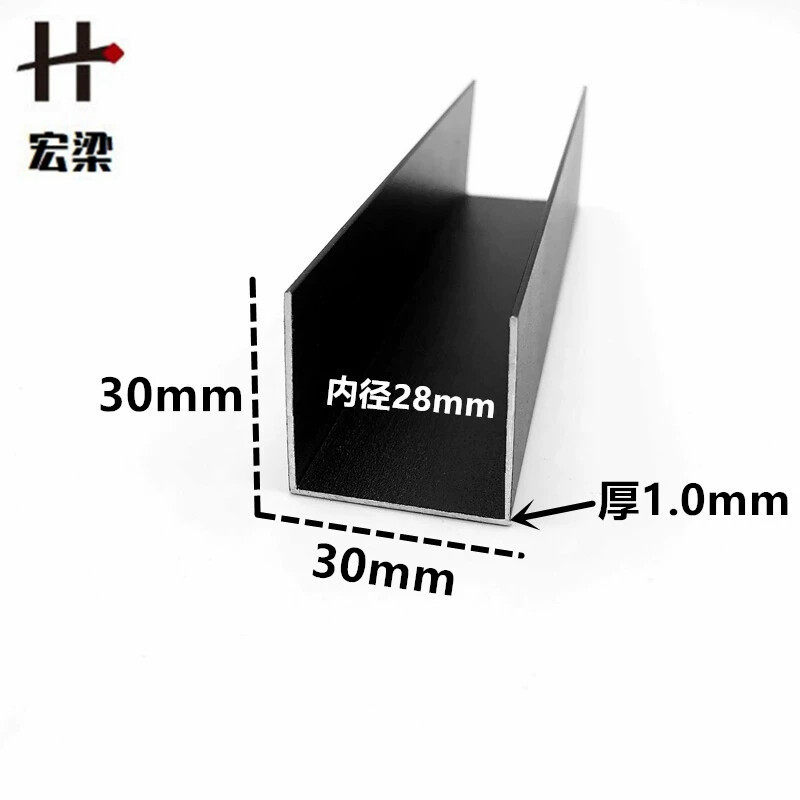 铝合金U型槽磨砂黑30*30内径28铝槽U形铝材卡槽装饰包边条单槽
