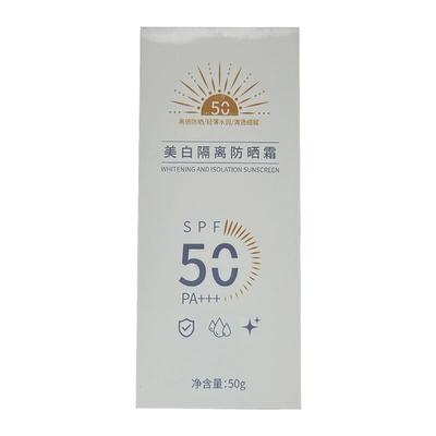 胖东来防晒霜NO.|美白防晒第一名