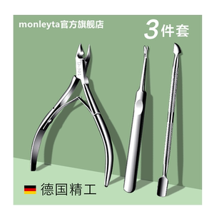 死皮剪美甲钳修手脚指甲去死皮推叉锉剪刀美甲店专用工具套装全套