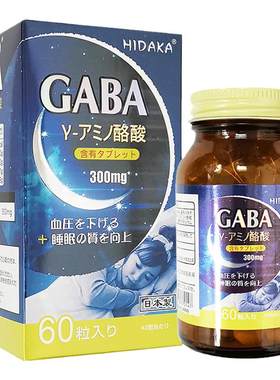日本进口GABA睡眠片非褪黑素