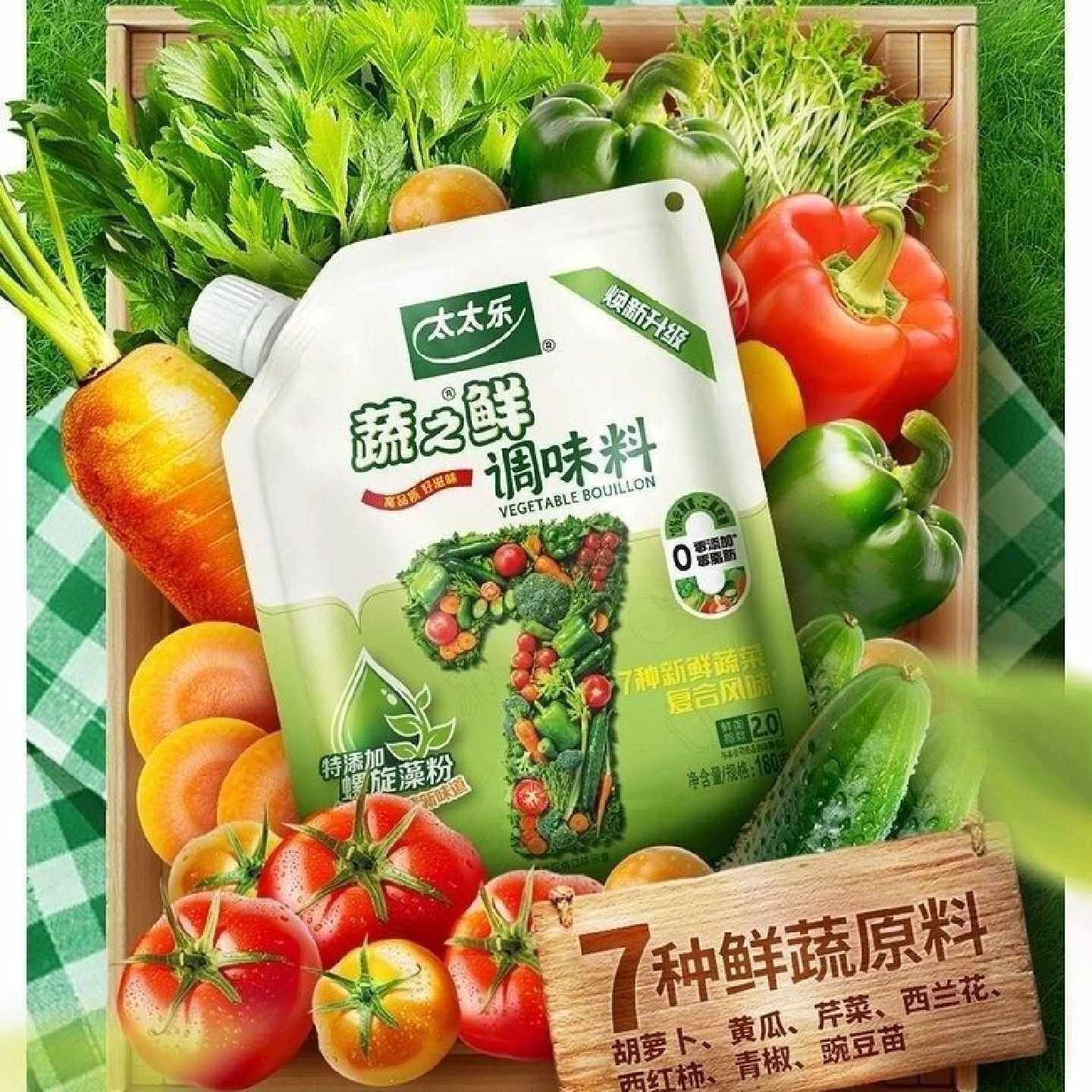 太太乐蔬之鲜180g蔬菜素食鸡精凉拌煲汤炒菜味精提鲜调味料正品