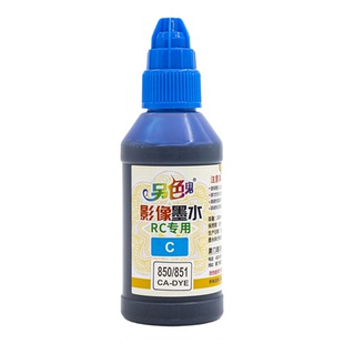 另色鬼适用佳能ix6780墨水6880IP8780影像RC专用胶片防水不易褪色
