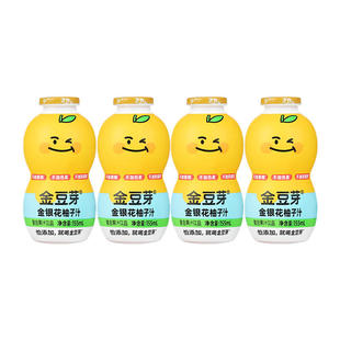 金豆芽金银花柚子汁瓶装155ml葫芦瓶西柚汁儿童便携果汁宝宝饮品