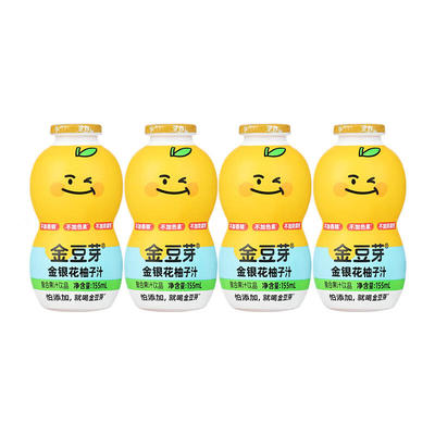金豆芽金银花柚子汁瓶装155ml葫芦瓶西柚汁儿童便携果汁宝宝饮品