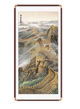 背有靠山立体长城鎏金画