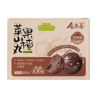 合为养 苹果山楂丸休闲健康零食儿童营养小零食 苹果山楂山药陈皮