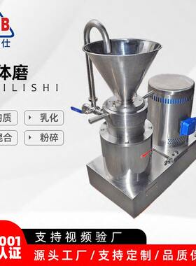 不锈钢磨浆机胶体磨机 工业高速胶体磨电动研磨机 湿性粉碎设备