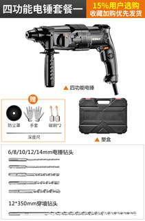 品家用小型冲击钻电动工具电转混凝土大功率工业级轻型电锤电镐新