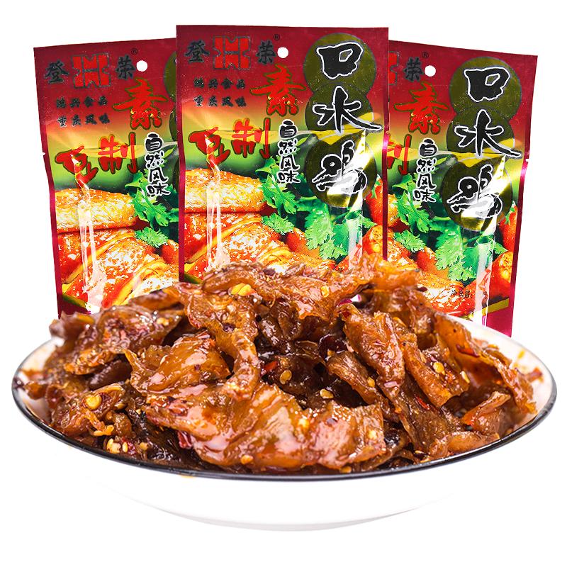 登荣素口水鸡辣条零食辣子鸡儿时回忆儿时味道小吃重庆鸡素食即食