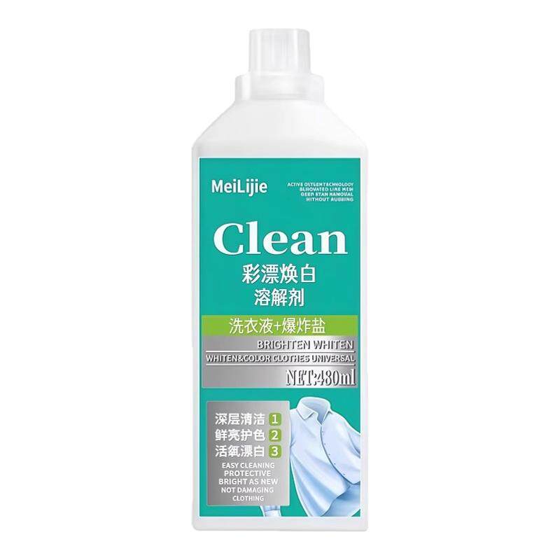 彩漂焕白洗衣液活氧衣白净爆炸盐