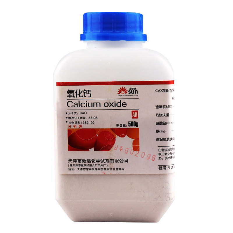 高纯氧化钙粉末分析纯AR500g放热量大工业生石灰干燥剂实验室化验