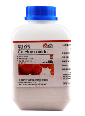 氧化钙粉末试剂分析纯工业