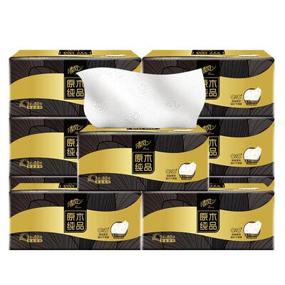 清风2包3层印花抽纸整箱实惠