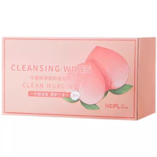 短期外出住酒店神器出差旅行好物必备用品旅游便携一次性卸妆湿巾