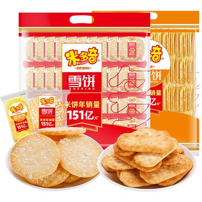 米多奇雪饼办公室休闲零食小吃