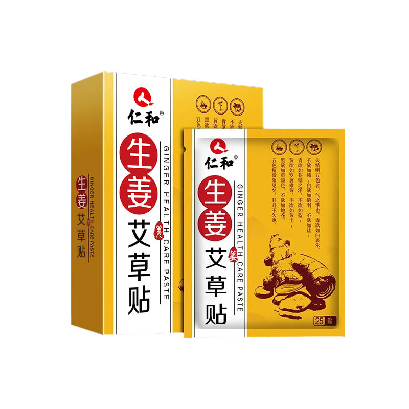 【仁和】艾草生姜发热贴