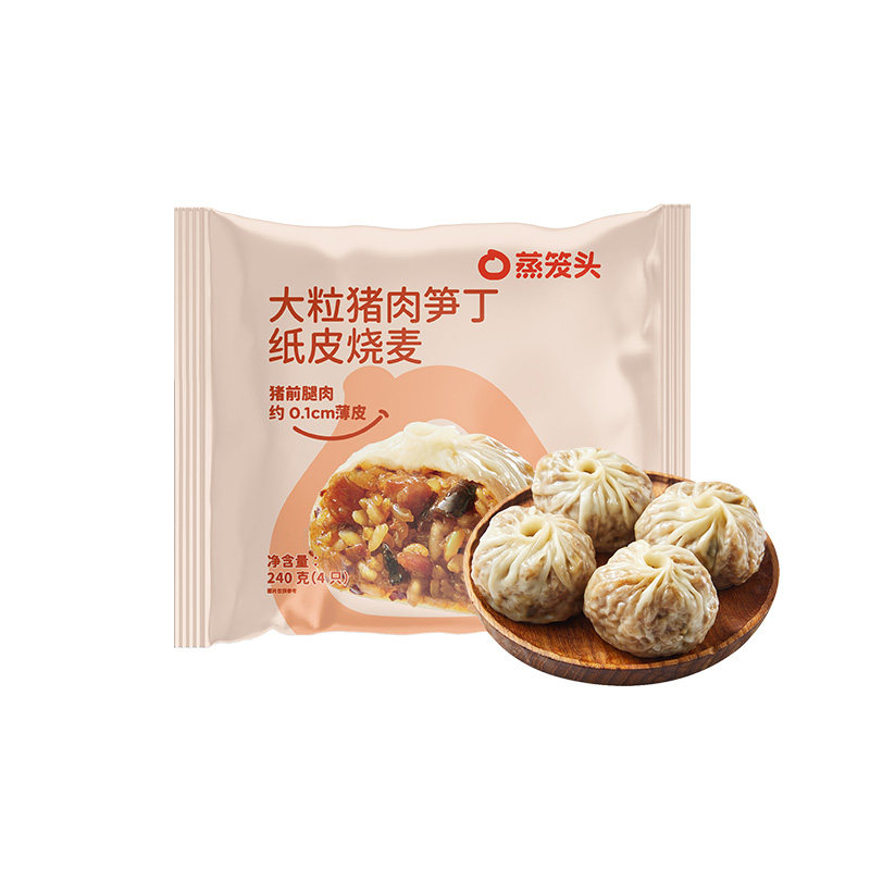 猪肉笋丁纸皮烧麦早餐营养速食