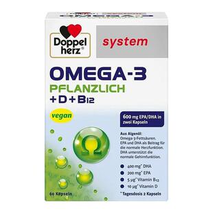 欧洲直邮德国Doppelherz双心药店版Omega3/DHA海藻油+维D胶囊60粒