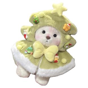 莉娜熊衣服外出包圣诞树20cm小号30cm中号小熊丽娜衣服斗篷娃衣