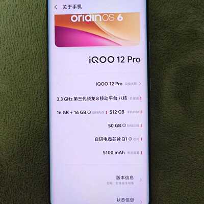 {议价}iQOO12Pro 16512 9.9新