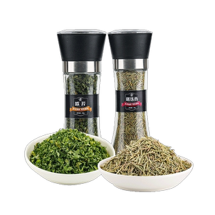 欧芹碎迷迭香百里香研磨器家用烘焙牛排用意面披萨草香料西餐调料