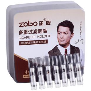 zobo正牌一次性焦油烟嘴过滤器十重过滤嘴粗中细三用男士正品烟具