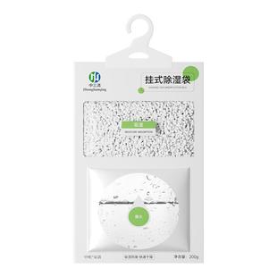 中三清可挂式除湿袋200g干燥剂防潮防霉包房间梅雨季节吸水氯化钙