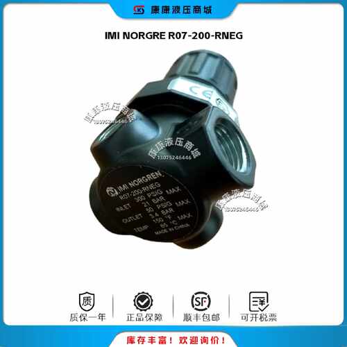 议价IMI NORGRE诺冠 R07-200-RNEG 调压阀