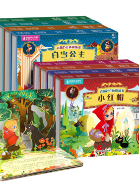 青葫芦正版立体注音版故事书