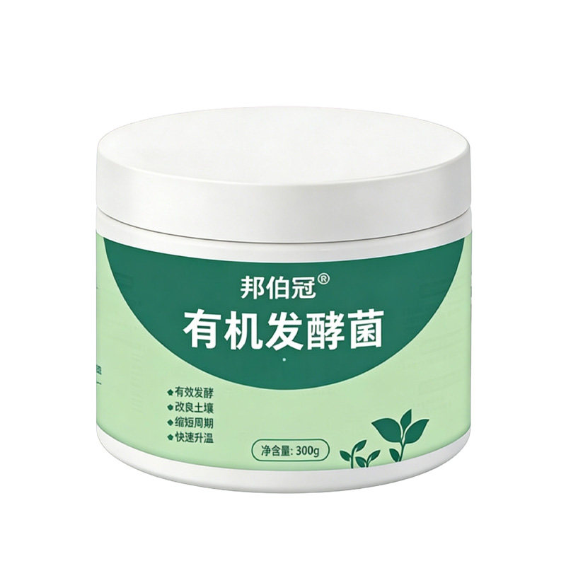 堆肥发酵菌剂家庭厨余自制营养土
