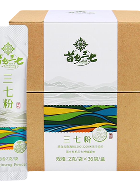 苗乡三七三七粉独立包装有机