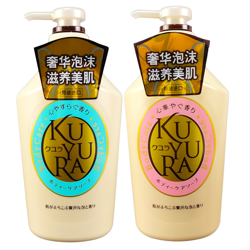 可悠然美肌沐浴露两瓶套装