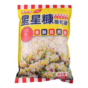 激烈哥彩色五彩面包糠七彩棒棒鸡星星糠康家用油炸家用食品级批发