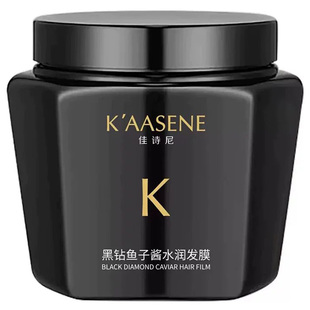 佳诗尼鱼子酱蛋白发膜修复干枯毛躁超顺滑头发奢养护理官方旗舰店