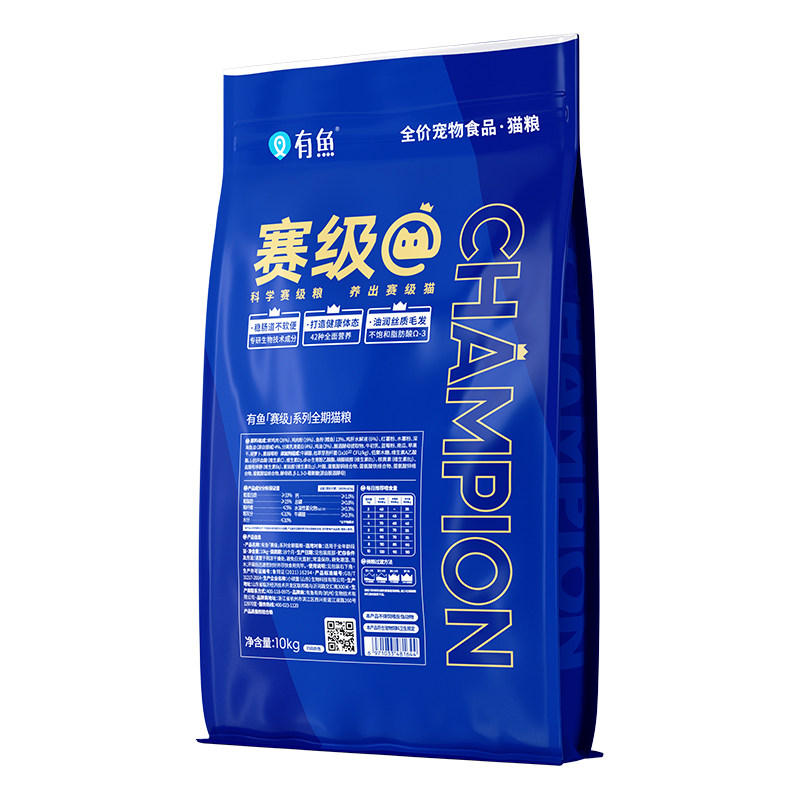 有鱼全期中国赛级系列猫粮