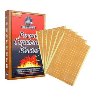 德国新方辣椒贴温感贴 辣椒膏风湿关节疼痛贴膏 祛湿舒筋活络止痛