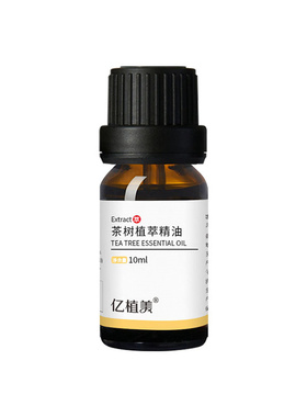 亿植美茶树植萃油复方精油