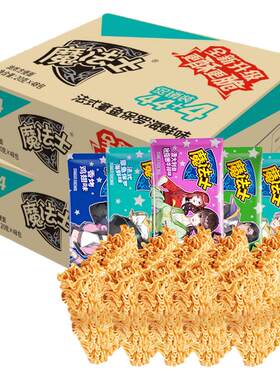 魔法士干脆面48包整箱装捏碎怀旧干吃面掌心面零食休闲小吃食品
