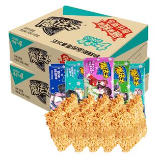 魔法士干脆面48包整箱装捏碎怀旧干吃面掌心面零食休闲小吃食品