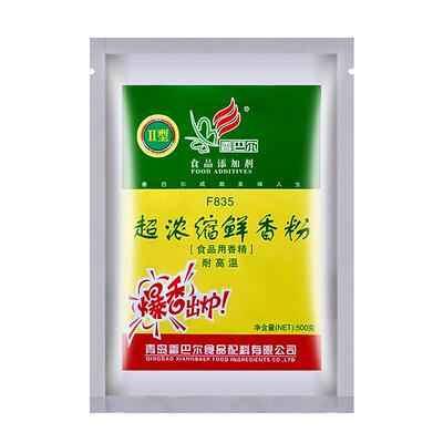 火锅麻辣烫底料增香粉特鲜粉调味