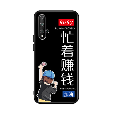 昊淘适用于华为Nova5Pro手机壳