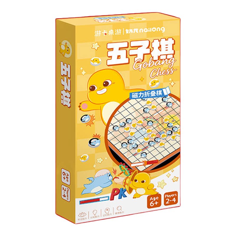 奶龙联名桌游磁力飞行棋折叠五子棋跳棋儿童亲子互动益智便携棋盘