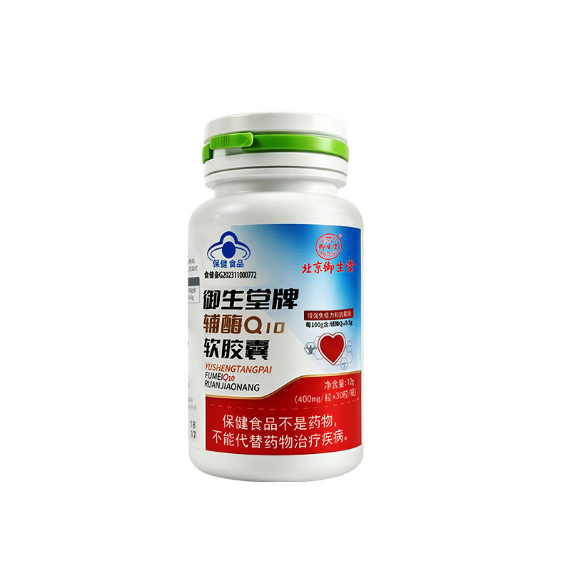 御生堂辅酶Q10软胶囊增强免疫