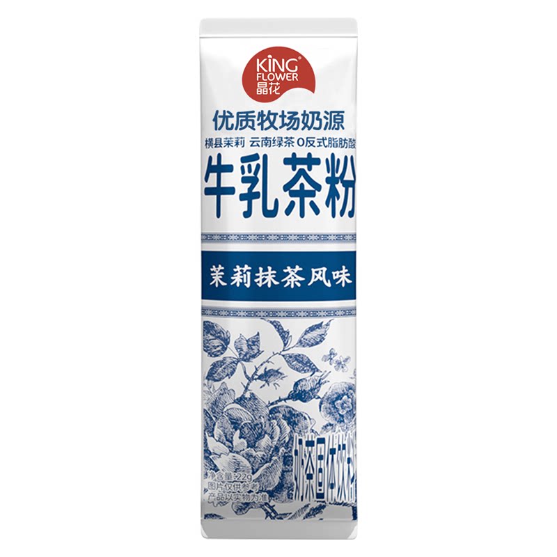 晶花牛乳茶粉新西兰进口乳粉茉莉袋装奶茶