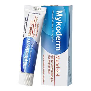 德国Mykoderm宝宝婴幼儿童鹅口疮凝胶咪康唑缓解口腔溃疡正品20g