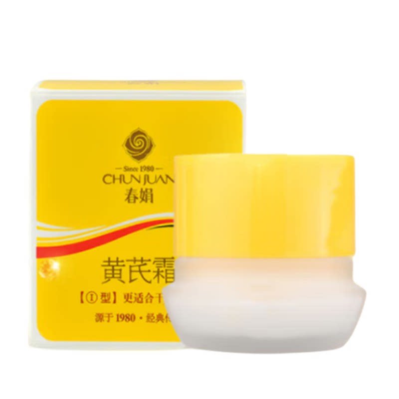 老牌国货春娟黄芪霜官方旗舰店正品春卷袪黄黄氏茋滋润老品牌面霜