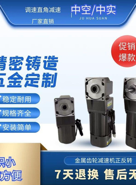 HOULE豪力电机直角减速电机 调速中空转角电机 流水线电机