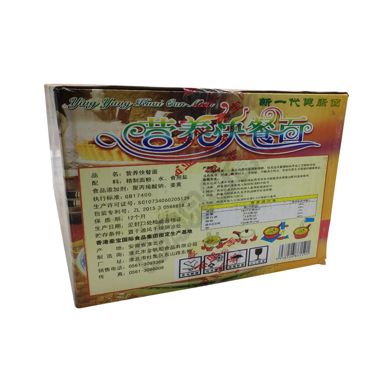 60片豪宝花甲速食鸡蛋炒面
